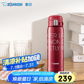 象印 SM-SS48G 保溫杯 字母款 480ml 紅色（贈(zèng)象印兒童吸管杯）