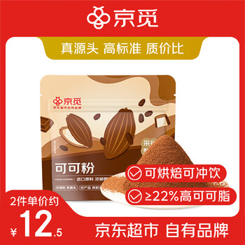 首購(gòu)：京覓 100%可可粉 50g