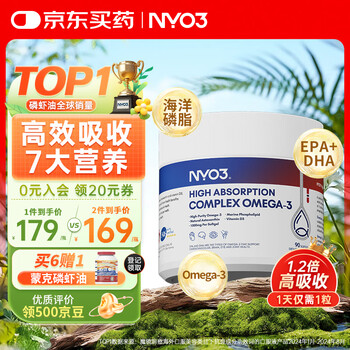 需試用：NYO3 海洋磷脂型Omega3 魚油磷蝦油 調(diào)節(jié)血脂三高 90粒/瓶