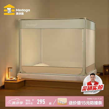 美朵嘉 A類母嬰家用嬰兒防摔蚊帳支架加固三開門若草色1.8x2 若草色