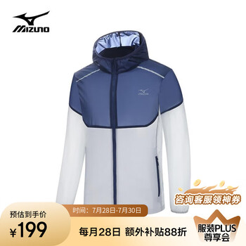 plus會員：美津濃（MIZUNO）男士冰絲皮膚衣夏季透氣薄款遮陽戶外夾克外套男