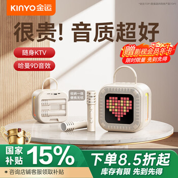 金運 k歌麥克風(fēng)一體式藍(lán)牙音響 無線話筒*2個 k90