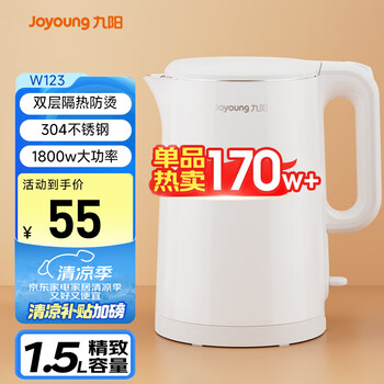 國家補(bǔ)貼、以舊換新、PLUS會(huì)員：九陽 K15FD-W123 電水壺 1.5L 白色