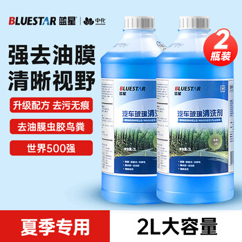 plus会员:蓝星 玻璃水清洁剂 2L 2瓶