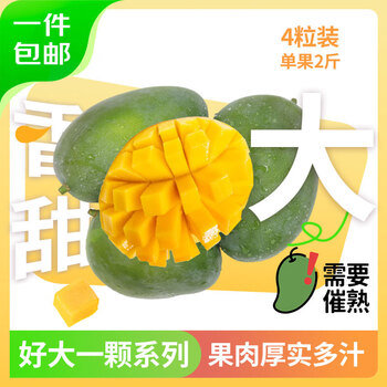 限移动端、京东百亿补贴：京鲜生 攀枝花好大一颗凯特芒 2斤粒巨无霸 净重8斤