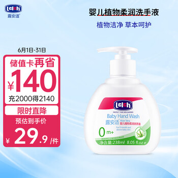 露安適 兒童洗手液 238ml