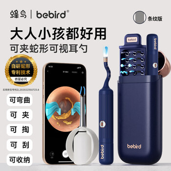 bebird可視挖耳勺帶鑷子蜂鳥(niǎo)可夾蛇形可視耳勺掏耳朵神器套裝