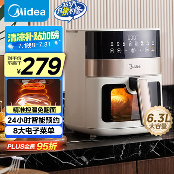 美的 可视 智控空气炸锅家用6.3L MF-KZC6381