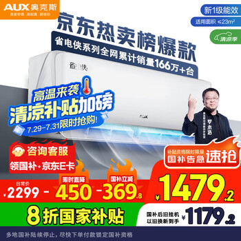 奥克斯 空调挂机1.5匹 KFR-35GW/BpR3AQS1