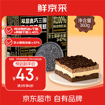 鲜京采 双层奥巧三国芝士口味蛋糕 360g