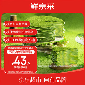 鲜京采 抹茶千层蛋糕 420g