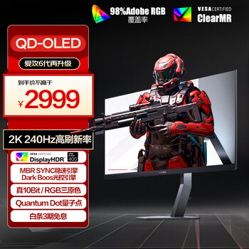 aoc/冠捷AOC 显示器 2K QD-OLED 240Hz 26.5英寸 AG276QZD2