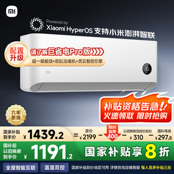 PLUS会员: MI/小米 挂机 大1匹 巨省电 KFR-26GW/V1A1