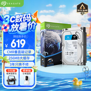 希捷 监控硬盘4TB 256MB SATA 垂直 机械 PMR CMR 希捷酷鹰SkyHawk ST4000VX016