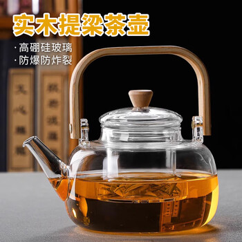 茶沿 煮茶壶单壶玻璃烧水壶耐高温提梁壶明火泡茶水分离围炉养生花茶具