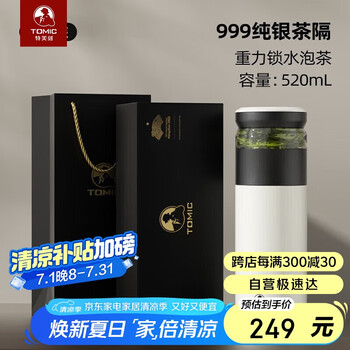 特美刻 保温杯 茶水分离 陶瓷内胆 银色