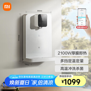 米家 MIJIA MG3-A 壁挂管线机