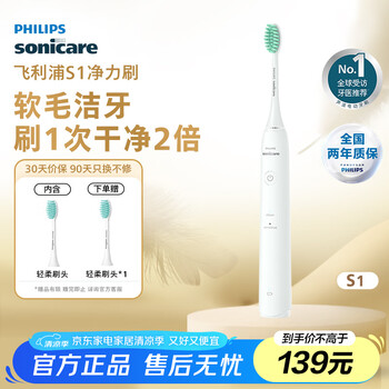 飞利浦 净力刷系列 HX2431/02 电动牙刷 白色