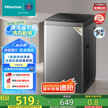 海信 Hisense 波轮洗衣机全自动9公斤 家用 宿舍出租房 大容量 脱水免清洗 低噪 除螨