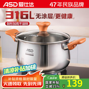 爱仕达 汤锅ASD不锈钢奶锅复底煮汤面锅宝宝辅食燃气灶电磁炉通用 24cm316L不锈钢