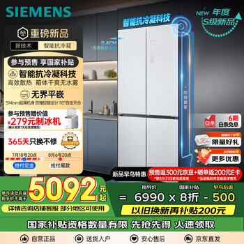 西門子 十字門冰箱 KC88EA639C 503L