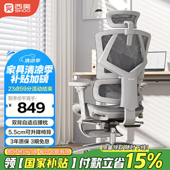 西昊 Vito M90人體工學(xué)椅辦公電腦椅電競椅人工力學(xué)座椅子宿舍久坐舒服