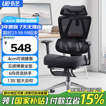 永艺 MC-1151E 沃克PRO 人体工学电脑椅 黑色 带搁脚款