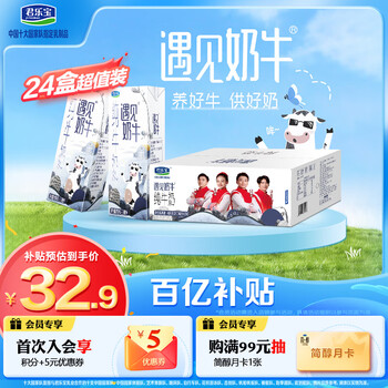 需首購、PLUS會員: 君樂寶 遇見奶牛 純牛奶 3.2g蛋白質(zhì) 200ml 24盒