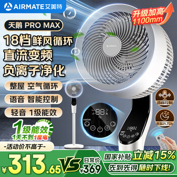 艾美特 FA23-SRDI151 循環(huán)扇