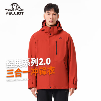 伯希和 PELLIOT 超值清仓！成毅同款 山野2.0系列三合一冲锋衣 ！