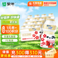 PLUS会员：蒙牛 乳酸菌饮品 100ml＊16瓶