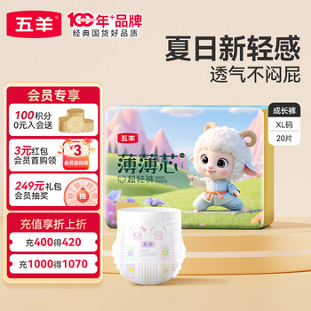 fiveram 五羊 薄薄芯 XL码 拉拉裤 20片