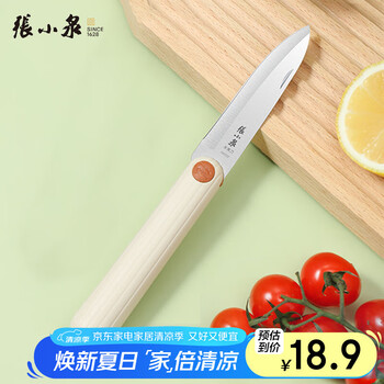 張小泉戶外便攜水果刀折疊小刀家用瓜果刀宿舍削皮刀輔食小刀刀具
