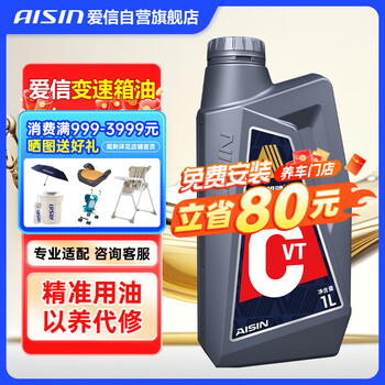 AISIN 愛信 CVT無級變速箱油波箱油 1L*5