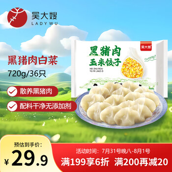 吳大嫂 黑豬肉玉米餡餃子 720g 36只