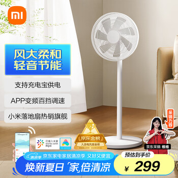 plus、米家 BPLDS07DM 落地扇 风大广角 轻音节能 1X升级版