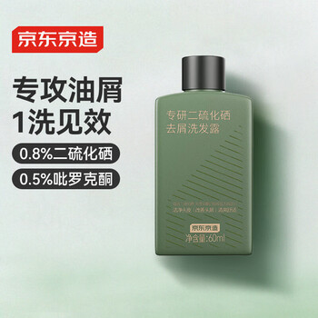 plus會(huì)員：京東京造 二硫化硒洗發(fā)水 60ml