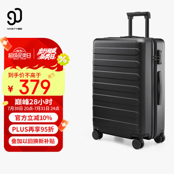 90分 七道杠系列 PC拉桿箱 暗夜黑 26英寸