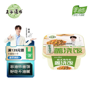 PLUS會(huì)員、需首購(gòu)：五谷道場(chǎng) 自熱米飯 300g