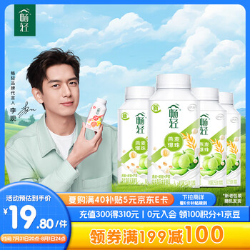 plus会员: 伊利 畅轻0添加 低温酸奶 250g*4瓶/组 *4件+凑单