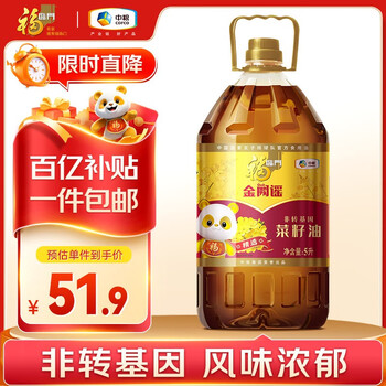 再降价、京东百亿补贴、会员：福临门 菜籽油 5L *3件