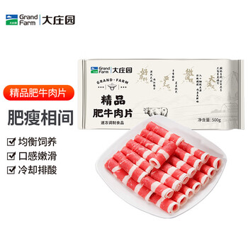 大庄园精品肥牛肉片肉卷1斤国产谷饲牛肉火锅食材生鲜冷冻牛肉