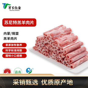 沐羊 內(nèi)蒙錫盟蘇尼特羊 草地羊原切羔羊肉卷300g