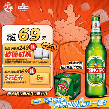 青島啤酒 TSINGTAO 經(jīng)典啤酒 600ml*12瓶