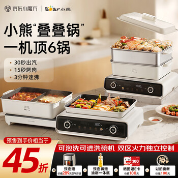 预售：Bear 小熊 叠叠锅电火锅专用锅折叠多功能锅 N22P3鸳鸯锅