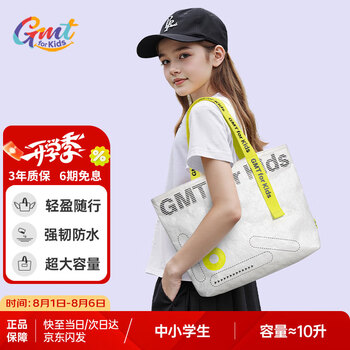京東PLUS：Gmt for kids 兒童補習袋小學生手提袋初高中生補課學習袋大容量斜挎袋 云朵白