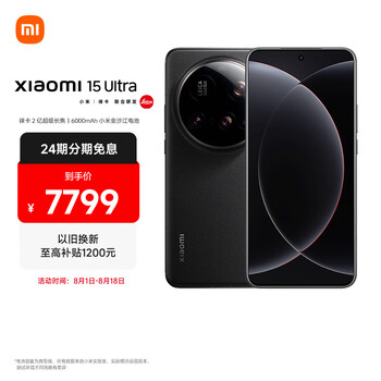 小米 Xiaomi 15 Ultra 5G手機 16GB+1TB 黑色 驍龍8至尊版