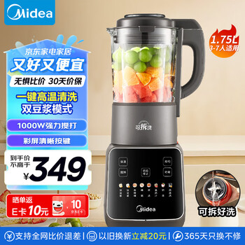 美的 1.75L家用多功能大功率可拆洗早餐豆?jié){機(jī)輔食機(jī)MJ-PB10G2-062