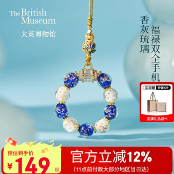 大英博物館 THE BRITISH MUSEUM 超值神車(chē)！只限今天 東方夢(mèng)境系列 玲瓏福祿葫蘆手機(jī)繩手機(jī)鏈掛件