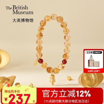 大英博物館 THE BRITISH MUSEUM 巴斯特系列 黃塔晶福運(yùn)年年手鏈